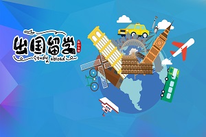 山东交通学院留学预科靠谱吗？