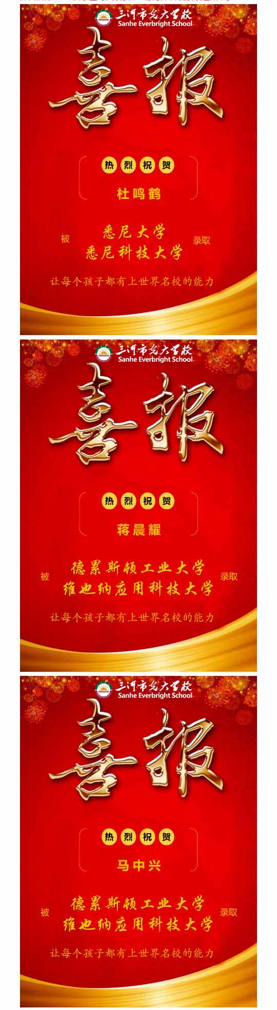 光大学校国际部