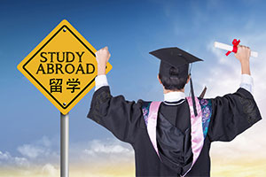外交学院3+2留学能选择哪些专业？