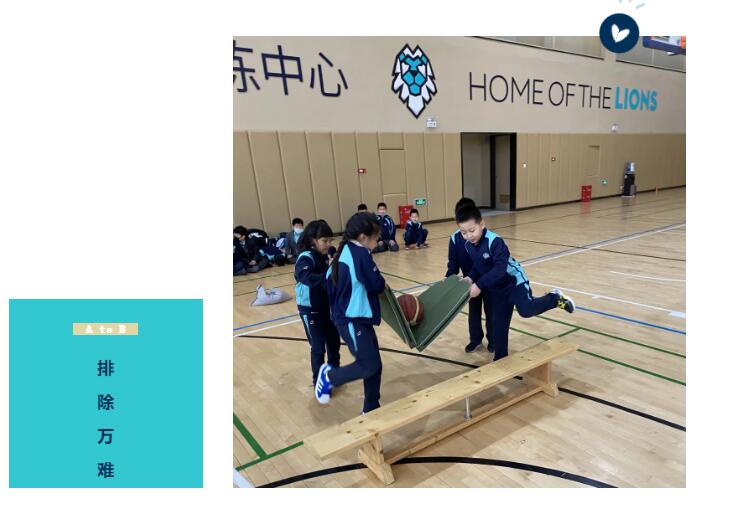 北京诺德安达学校