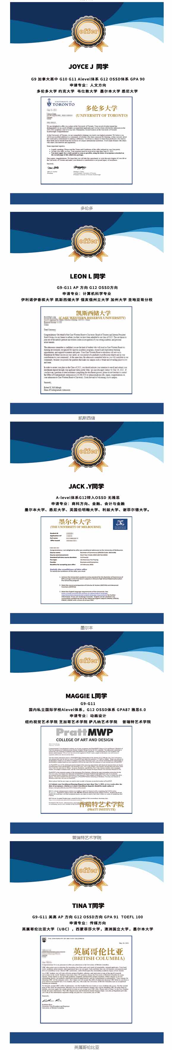 北京开放大学国际课程中心升学