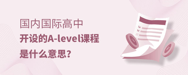 A-levelγ