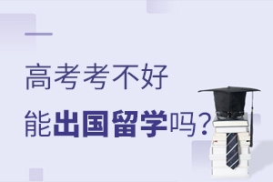 �߿��������ܳ�����ѧ��?