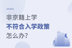 Ǿϱ˽ѧУѧô죿