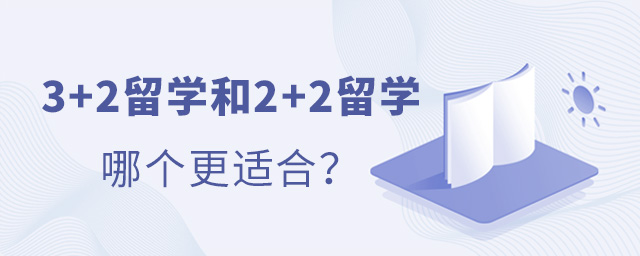 3+2ѧ,2+2ѧ,3+2ѧ2+2ѧĸʺ