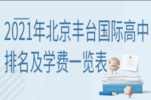 2021�걱����̨���ʸ���������ѧ��һ����