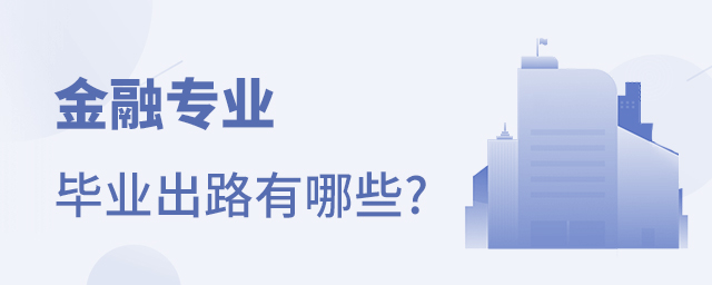 ����רҵ��ҵ��·����Щ