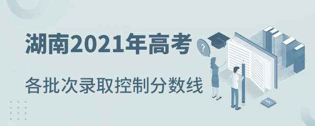 ����2021��߿�������¼ȡ���Ʒ�����