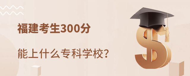 300ʲôרѧУ