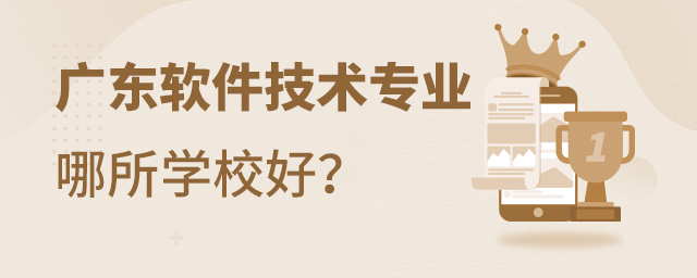 �㶫��������רҵ����ѧУ��