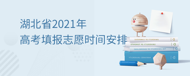 ����ʡ2021��߿��־Ըʱ�䰲��