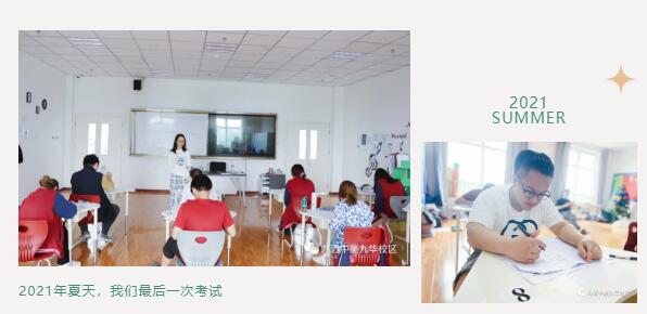 北京力迈中美国际学校