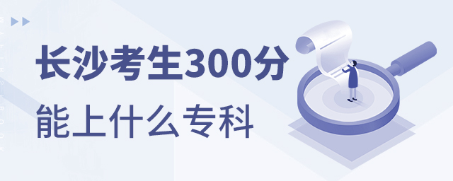 ɳ300ʲôרѧУ