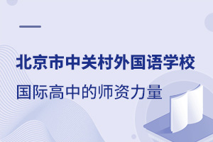 �������йش������ѧУ���ʸ��е�ʦ������