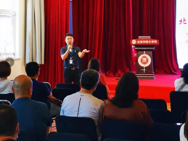 北京市博文学校