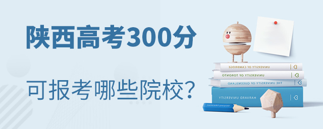 ߿300ֿɱʡڵЩԺУ
