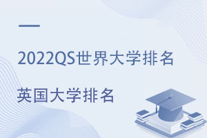 2022QSӢѧ°񵥳¯