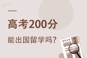 �߿�200�ֻ��ܳ�����ѧ��