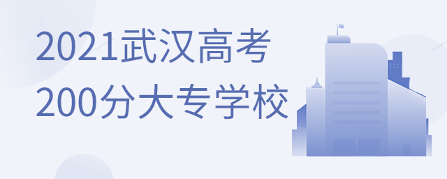 2021人߿200ϵĴרѧУ