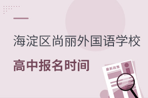 ���������������ѧУ����ʱ��