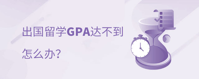 ѧGPAﲻô,ѧGPA,ѧ