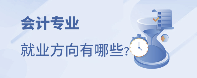 ���רҵ��ҵ��ľ�ҵ��������Щ