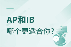 ���ʸ��пγ̣�AP��IB�ĸ����ʺ���?