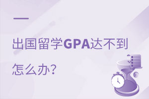 ������ѧGPA�ﲻ����ô��?