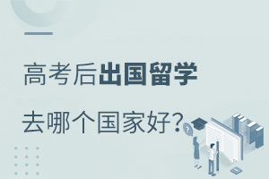 �߿��������ѧȥ�ĸ����Һ�?