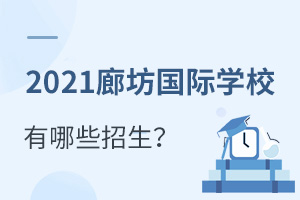 2021ȷѧУЩ