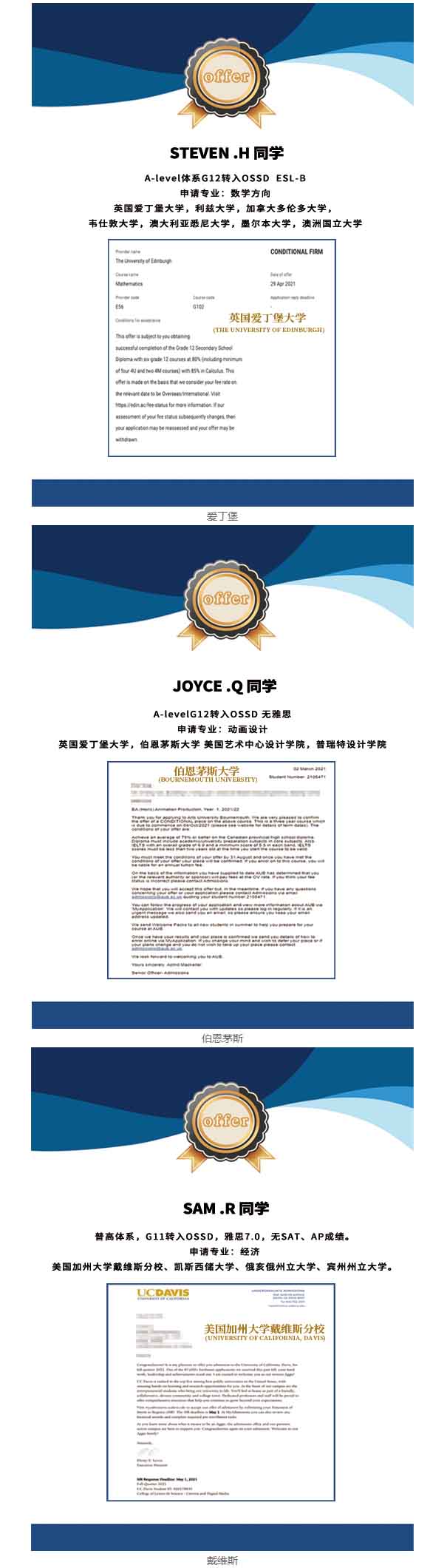 北京开放大学国际课程中心升学