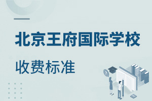 ��������ѧУ�շѱ�׼