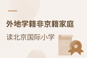 ѧǾͥ뱱Сѧ
