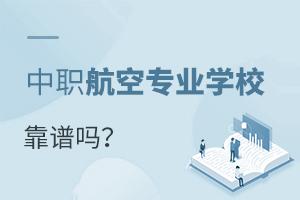 ��ְѧУ��3+3����3+4������רҵ������