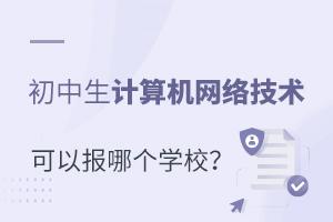 ������ѧ��������缼��רҵ���Ա��ĸ�ѧУ��