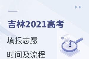 2021߿־Ըʱ估
