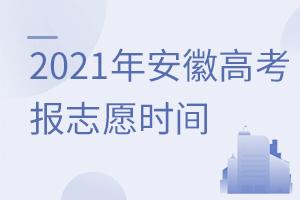 2021갲ո߿־Ըʲôʱ䣿