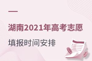 2021߿־Ըʱ䰲