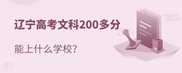 ߿Ŀ200ʲôѧУ