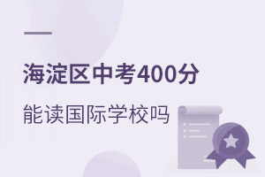 2021꺣п400ֿԶѧУ