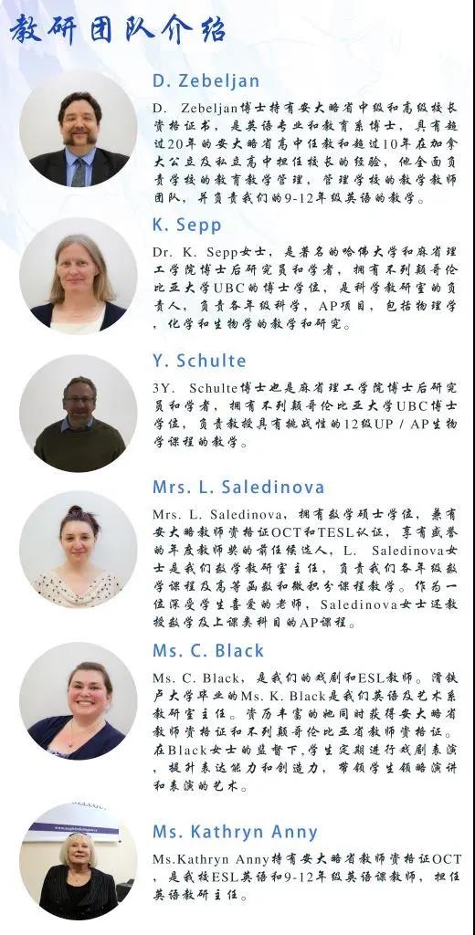 北开国际课程中心师资