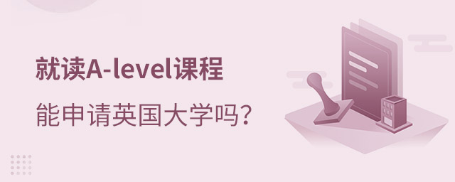A-levelγ