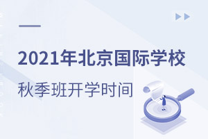 2021걱ѧУ＾࿪ѧʱ䣨ܰ棩