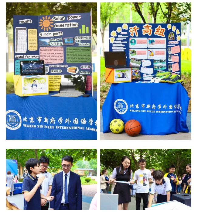 北京新府学外国语学校