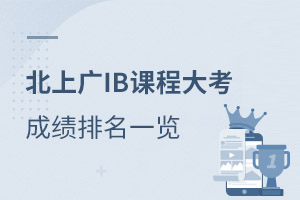 IB�γ� | 2021��5��IB�󿼱��Ϲ����ѧУƽ���ִ��̵㣡