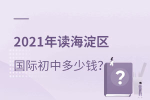 2021ʳҪǮ