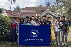 北京市实验外国语学校