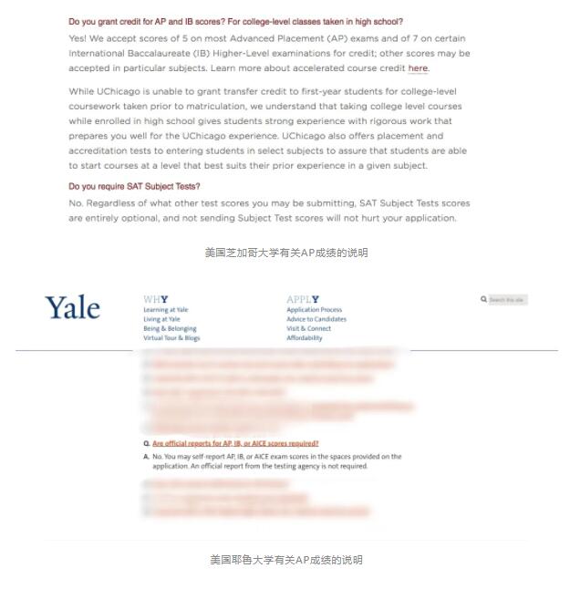 国际高中AP课程