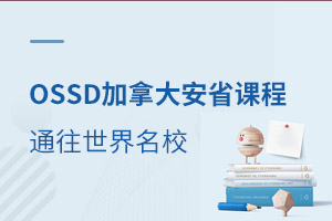 ���ʸ��пγ���ѡ��OSSD���ô�ʡ������ƾ�Σ�ͨ��������У�ġ��ƽ����塱