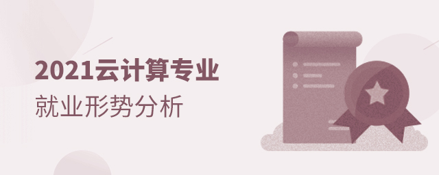 2021�Ƽ���רҵ��ҵ���Ʒ���